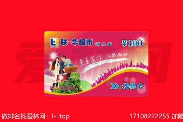 徐州铜山区购物卡回收.jpg