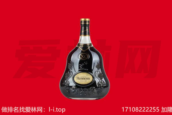 徐州铜山区回收轩尼诗
